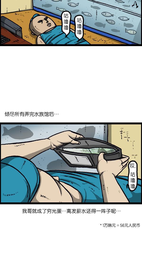 最快更新的心灵的声音韩漫全集-[第1070话] 活鱼无删减无遮挡章节图片 