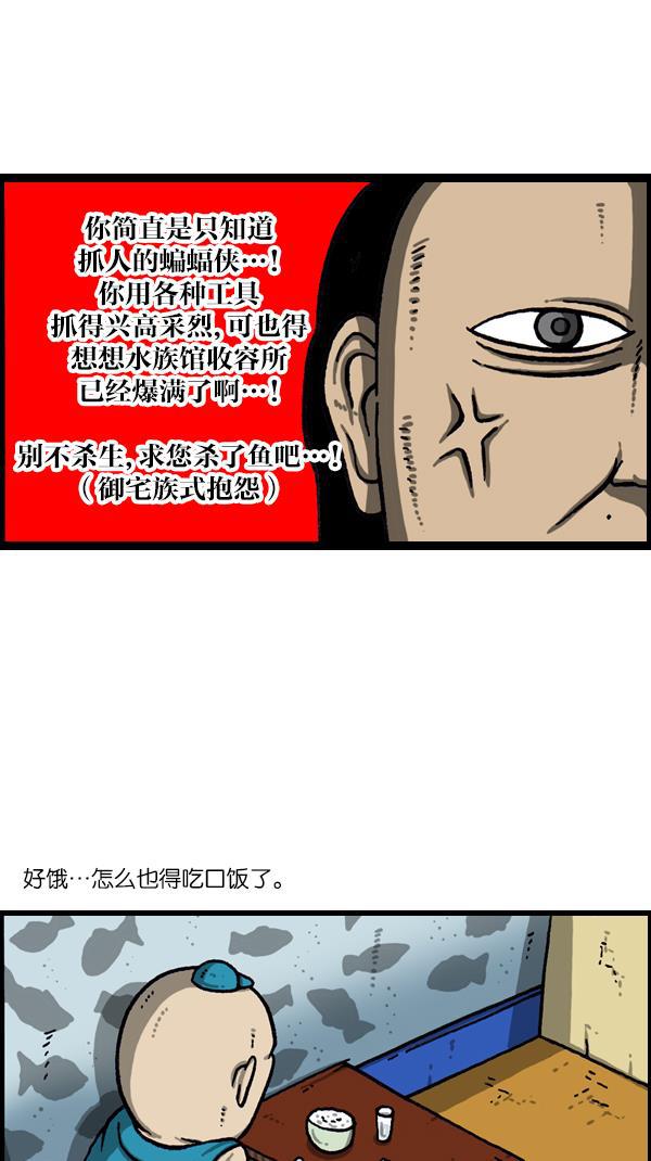 最快更新的心灵的声音韩漫全集-[第1070话] 活鱼无删减无遮挡章节图片 