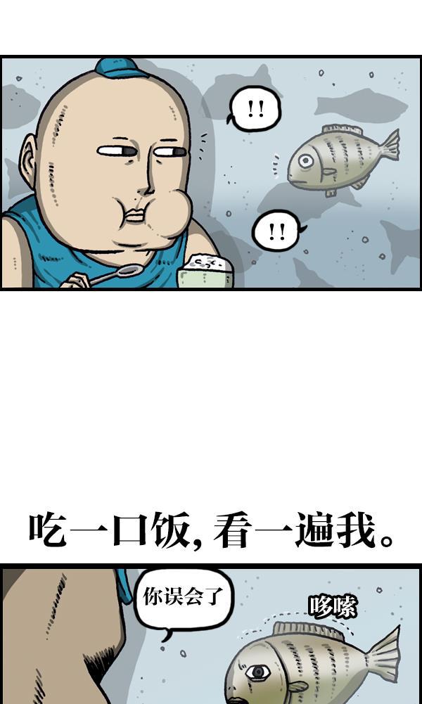 最快更新的心灵的声音韩漫全集-[第1070话] 活鱼无删减无遮挡章节图片 