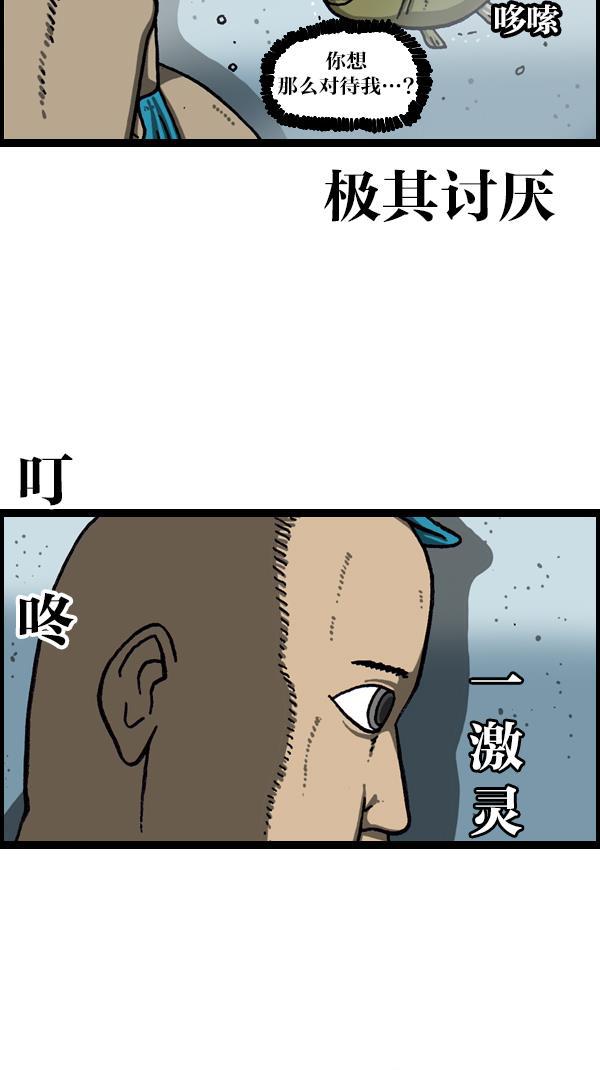 最快更新的心灵的声音韩漫全集-[第1070话] 活鱼无删减无遮挡章节图片 