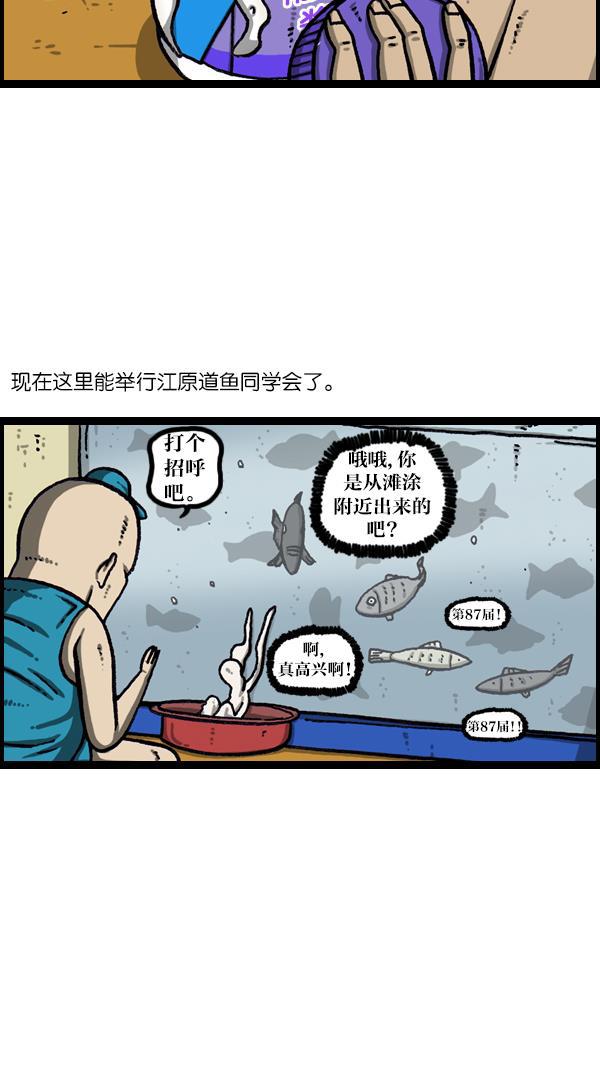最快更新的心灵的声音韩漫全集-[第1070话] 活鱼无删减无遮挡章节图片 