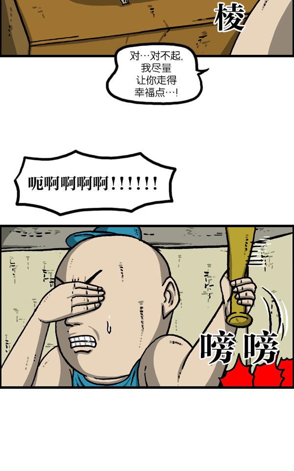 最快更新的心灵的声音韩漫全集-[第1070话] 活鱼无删减无遮挡章节图片 