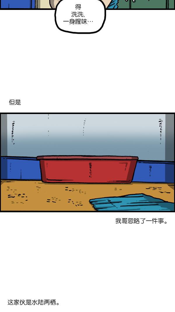 最快更新的心灵的声音韩漫全集-[第1070话] 活鱼无删减无遮挡章节图片 