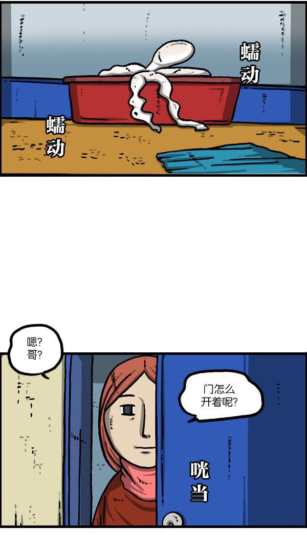 最快更新的心灵的声音韩漫全集-[第1070话] 活鱼无删减无遮挡章节图片 