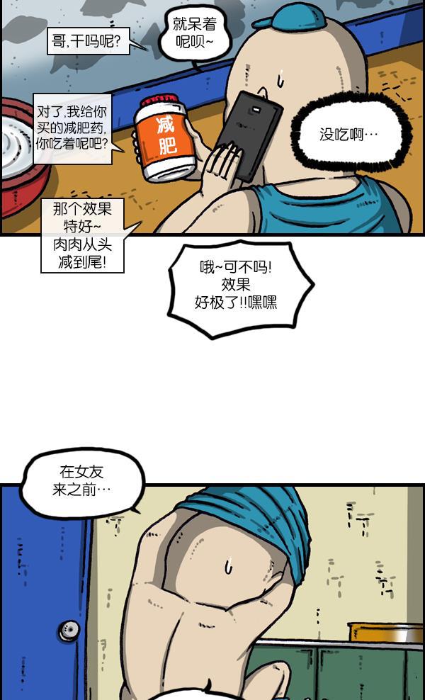 最快更新的心灵的声音韩漫全集-[第1070话] 活鱼无删减无遮挡章节图片 