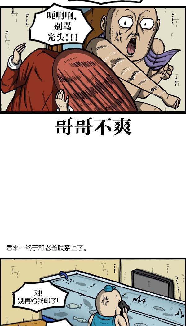 最快更新的心灵的声音韩漫全集-[第1070话] 活鱼无删减无遮挡章节图片 