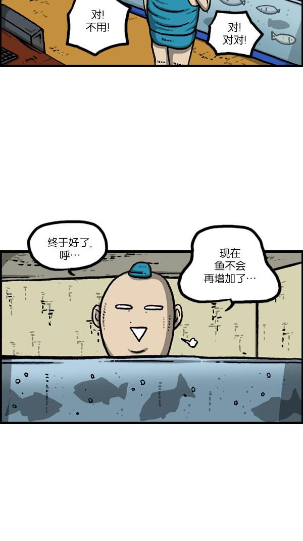 最快更新的心灵的声音韩漫全集-[第1070话] 活鱼无删减无遮挡章节图片 