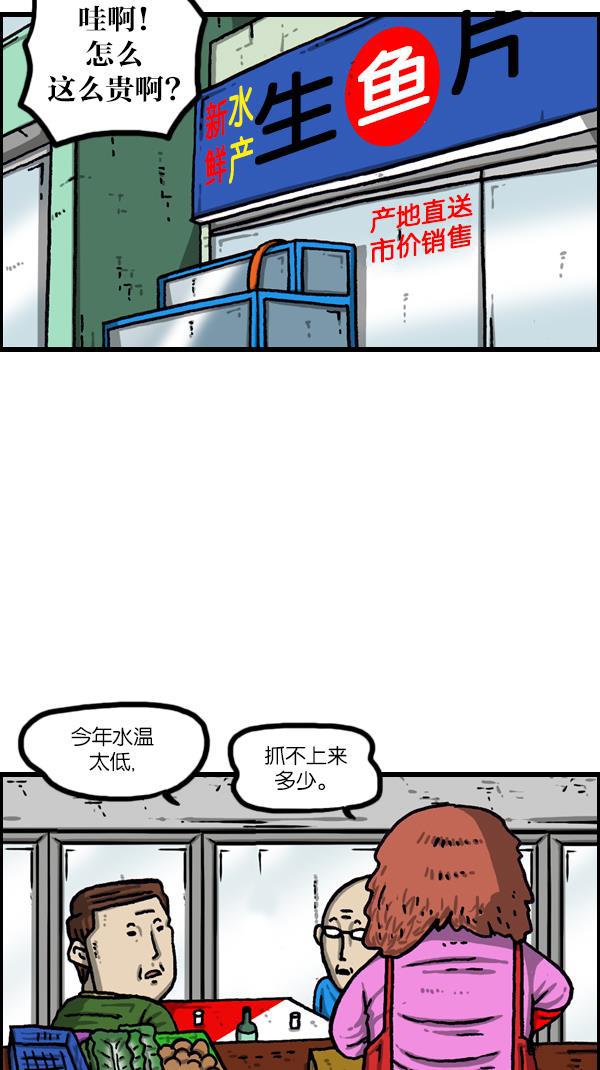最快更新的心灵的声音韩漫全集-[第1070话] 活鱼无删减无遮挡章节图片 