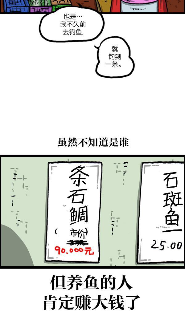 最快更新的心灵的声音韩漫全集-[第1070话] 活鱼无删减无遮挡章节图片 