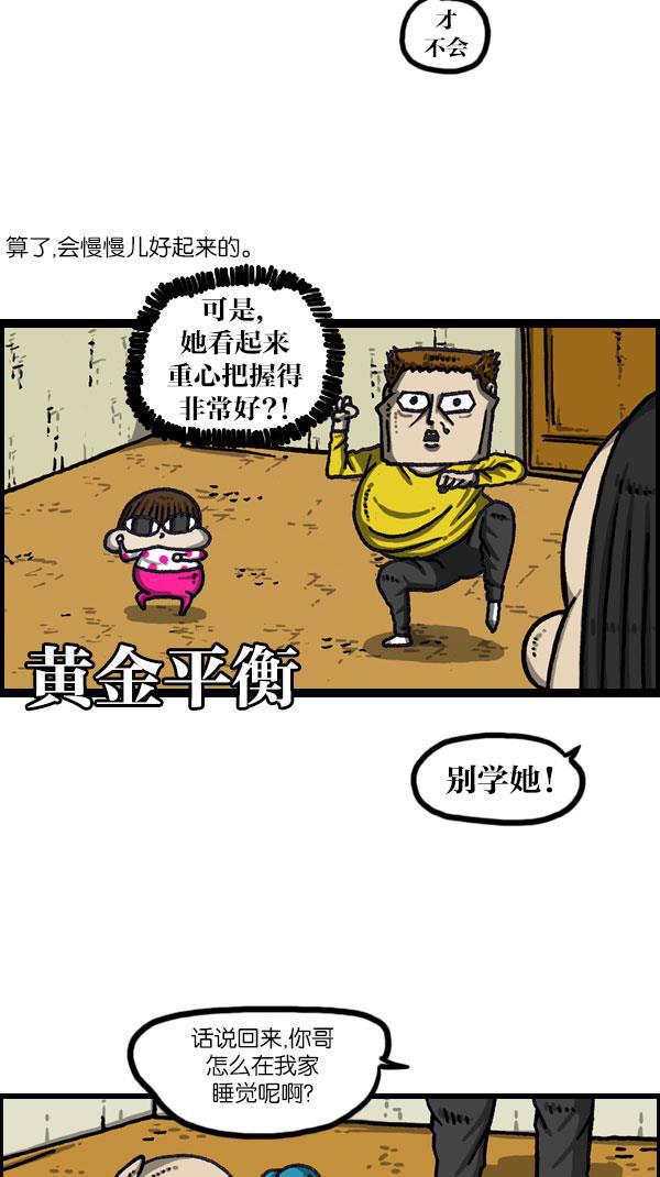 樱兰高校男公关部漫画-[第1071话] 出声的玩具娃娃全彩韩漫标签