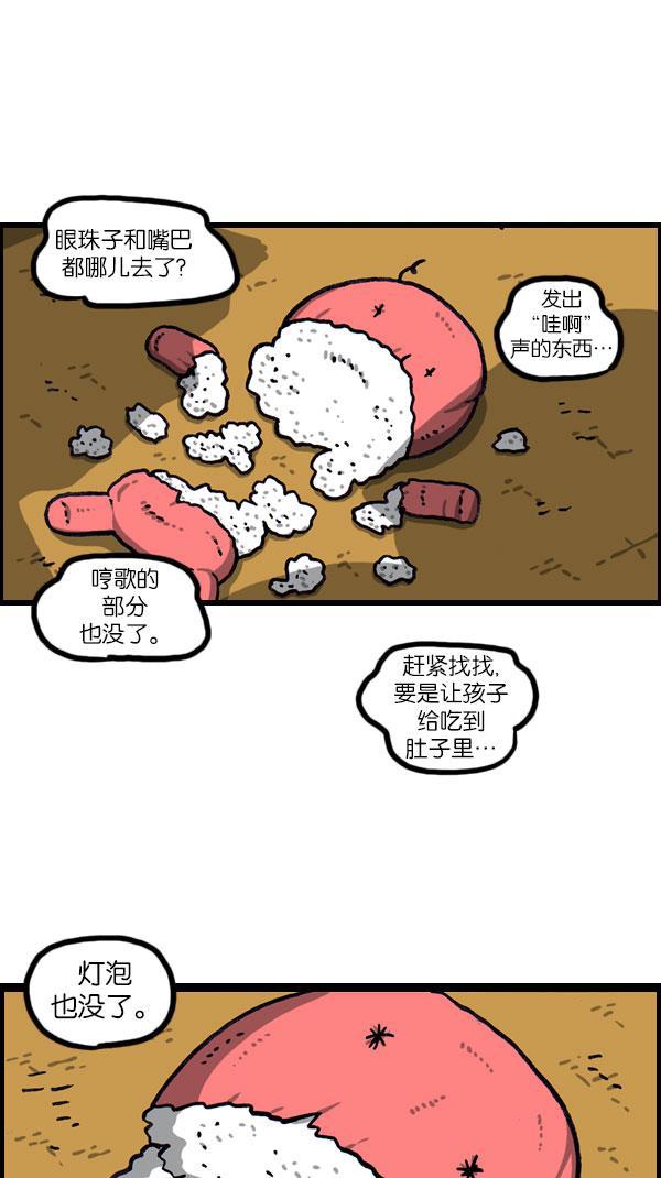 最快更新的心灵的声音韩漫全集-[第1071话] 出声的玩具娃娃无删减无遮挡章节图片 