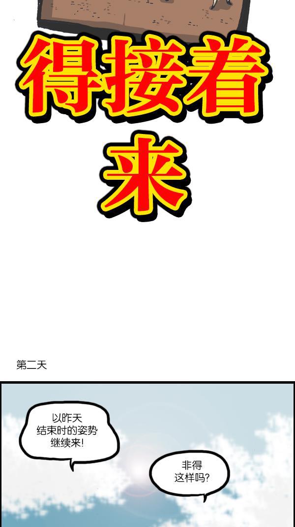 樱兰高校男公关部漫画-[第1072话] 继续来全彩韩漫标签