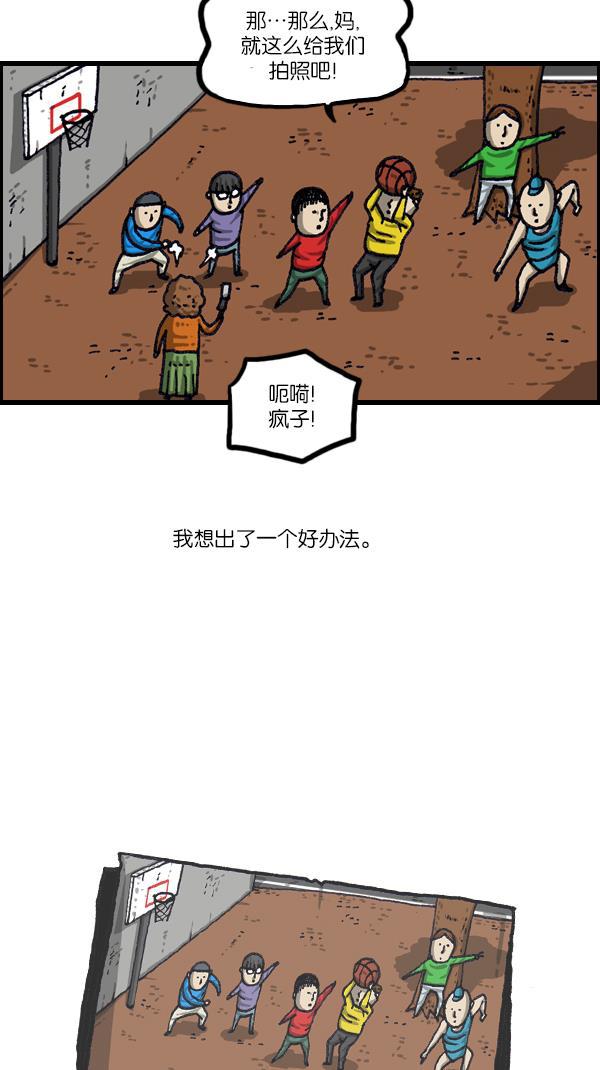 樱兰高校男公关部漫画-[第1072话] 继续来全彩韩漫标签