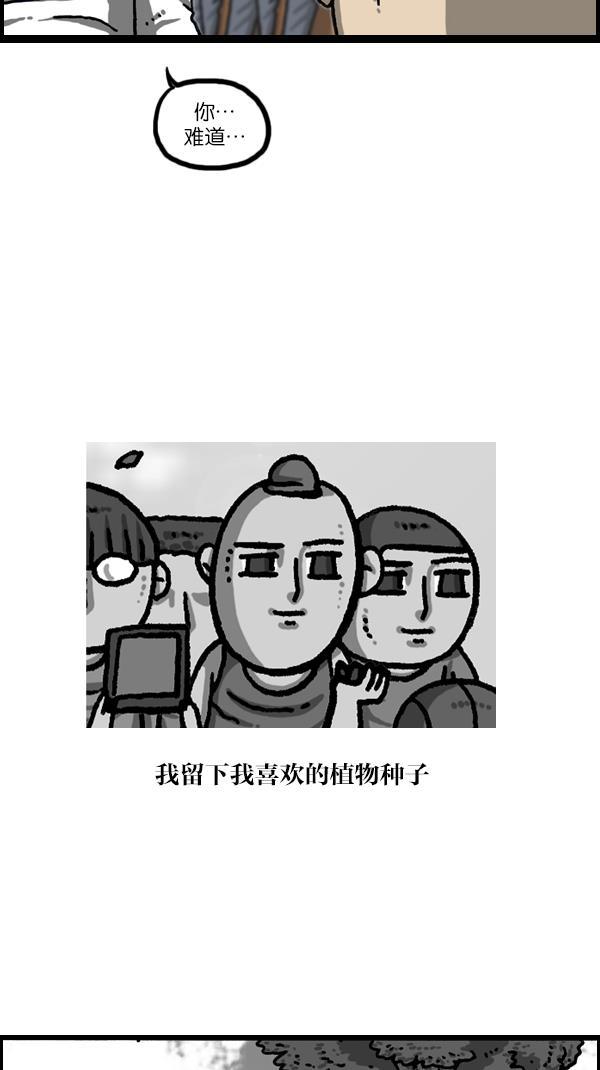 最快更新的心灵的声音韩漫全集-[第1072话] 继续来无删减无遮挡章节图片 