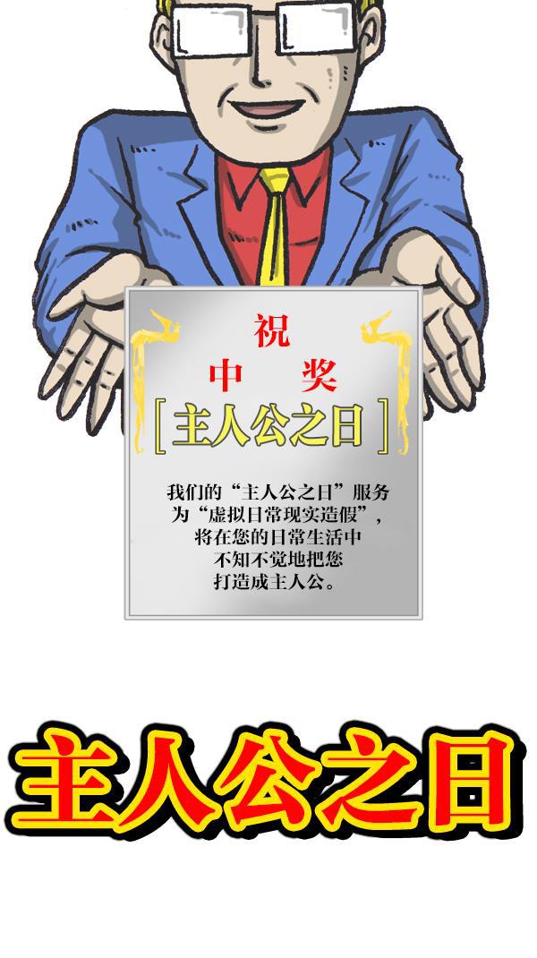 樱兰高校男公关部漫画-[第1073话] 主人公全彩韩漫标签