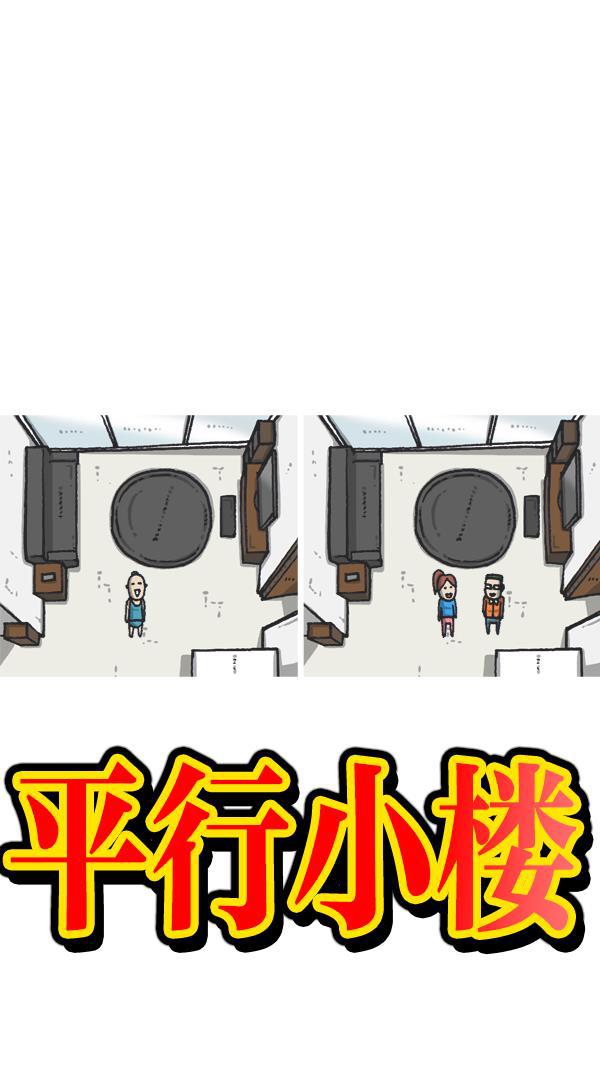 最快更新的心灵的声音韩漫全集-[第1074话] 平行世界无删减无遮挡章节图片 