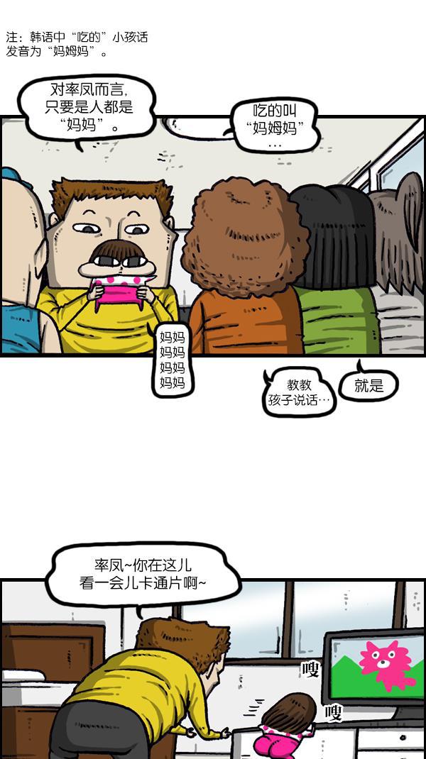 最快更新的心灵的声音韩漫全集-[第1074话] 平行世界无删减无遮挡章节图片 