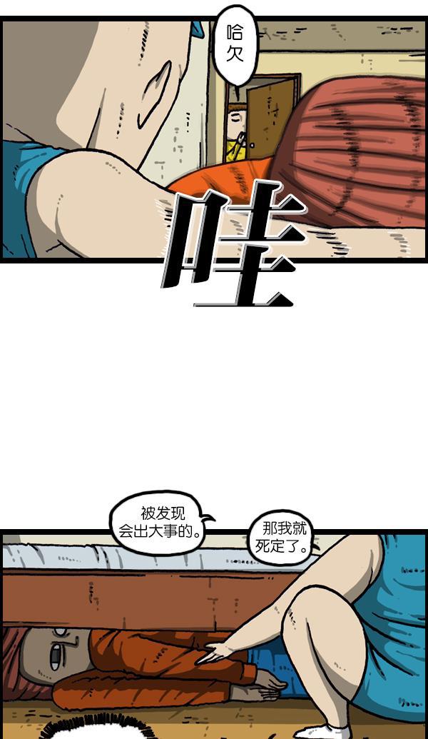 樱兰高校男公关部漫画-[第1075话] 谁家啊全彩韩漫标签