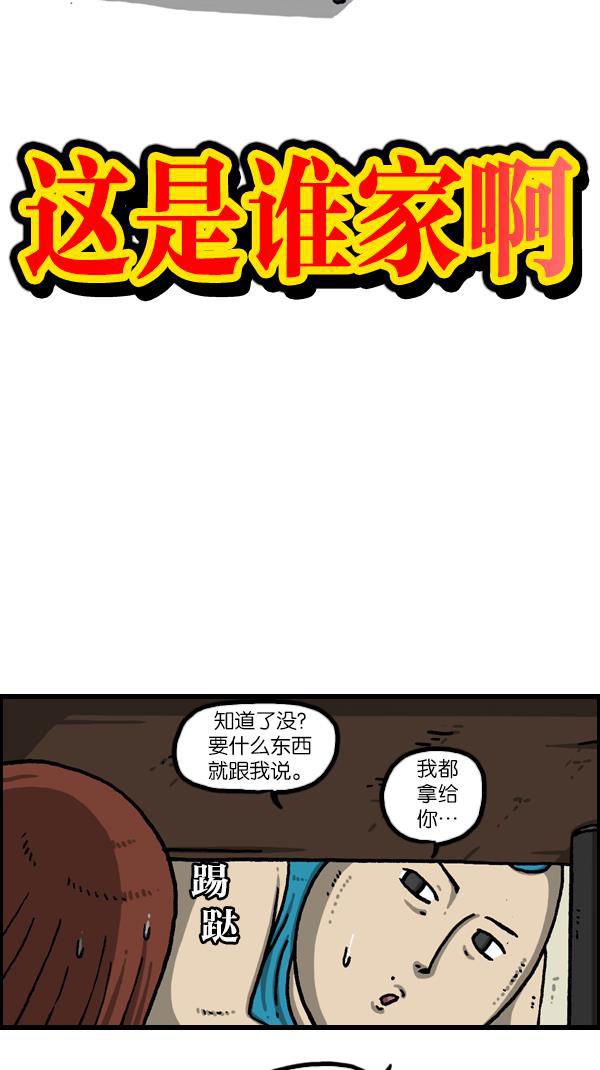 最快更新的心灵的声音韩漫全集-[第1075话] 谁家啊无删减无遮挡章节图片 
