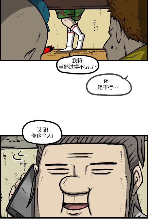 最快更新的心灵的声音韩漫全集-[第1075话] 谁家啊无删减无遮挡章节图片 