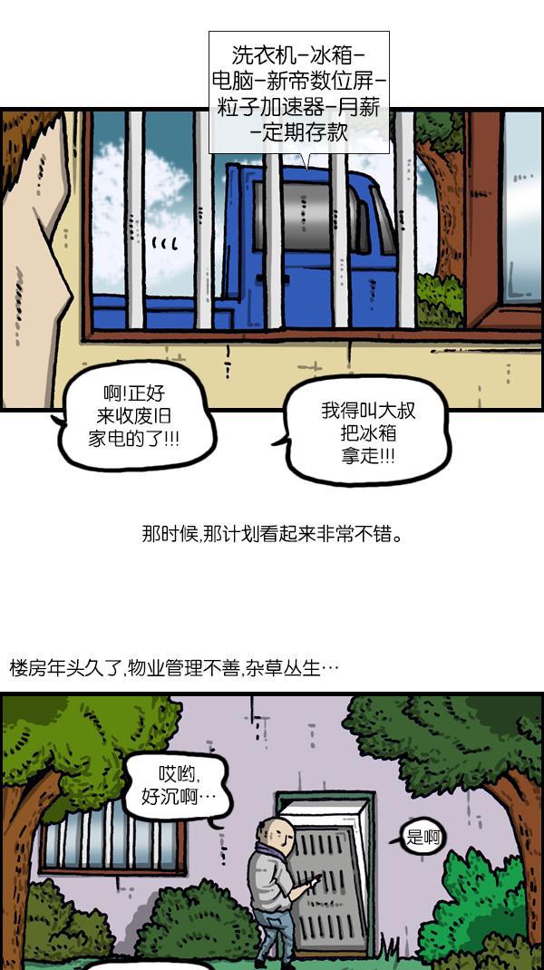 樱兰高校男公关部漫画-[第1086话] 门全彩韩漫标签