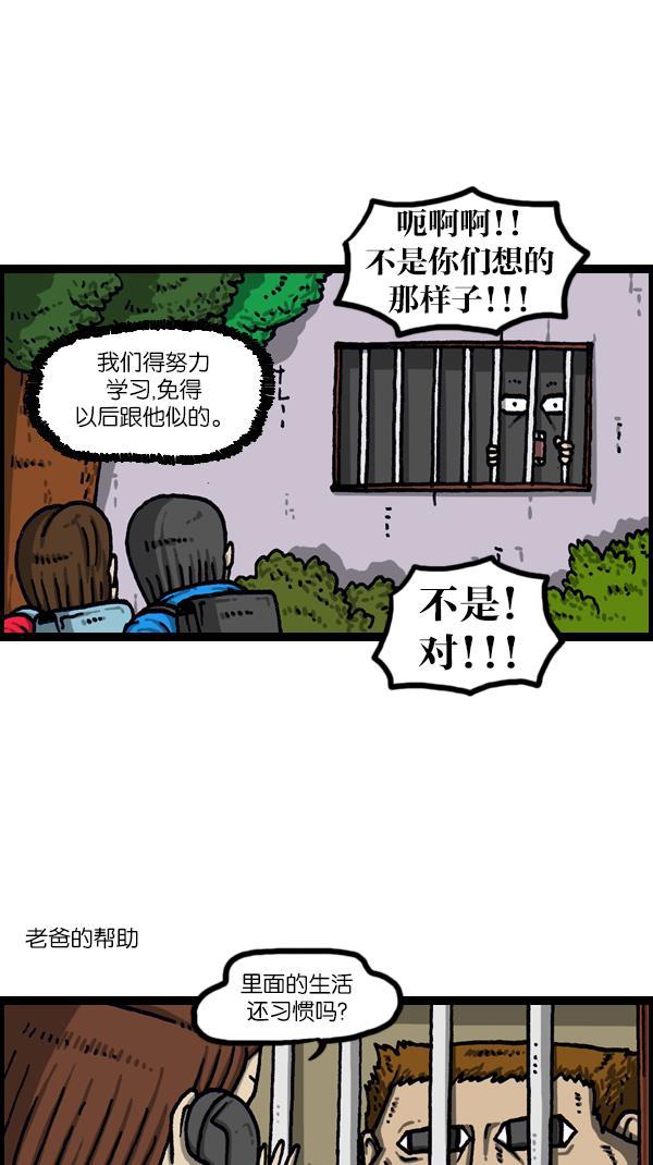 最快更新的心灵的声音韩漫全集-[第1086话] 门无删减无遮挡章节图片 