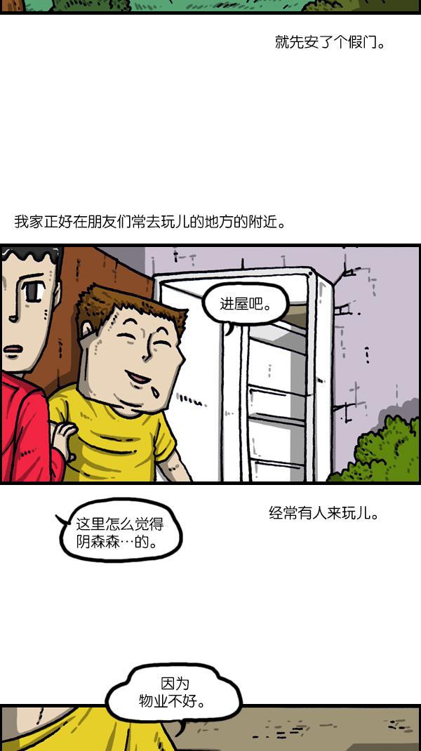 最快更新的心灵的声音韩漫全集-[第1086话] 门无删减无遮挡章节图片 