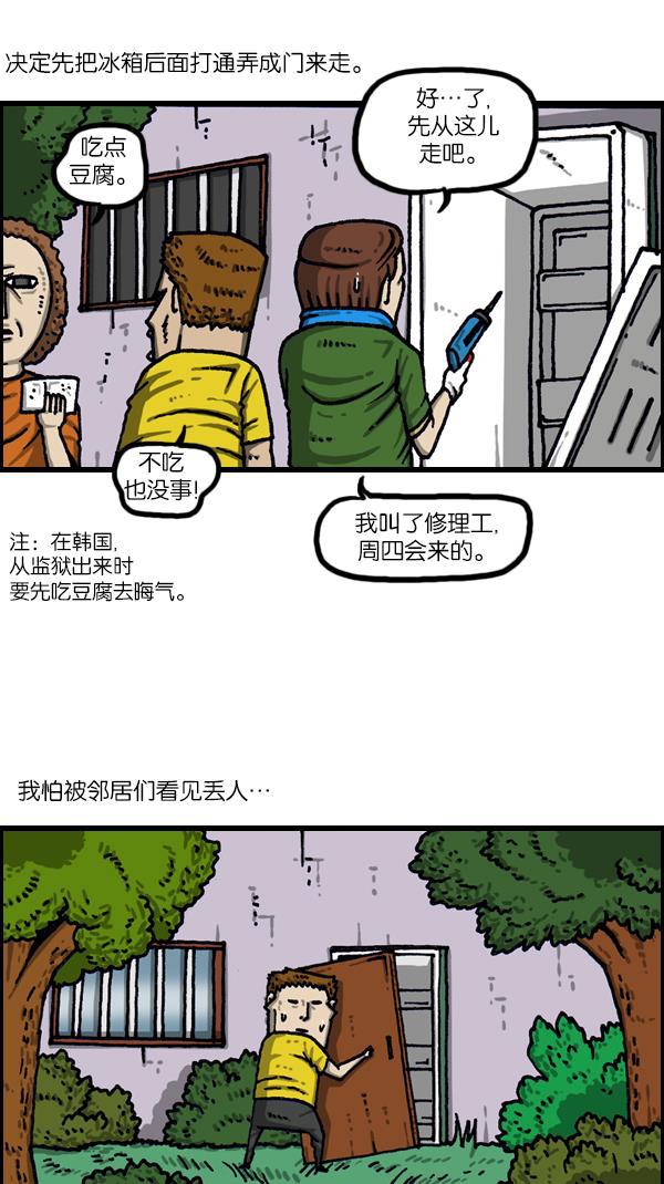 最快更新的心灵的声音韩漫全集-[第1086话] 门无删减无遮挡章节图片 