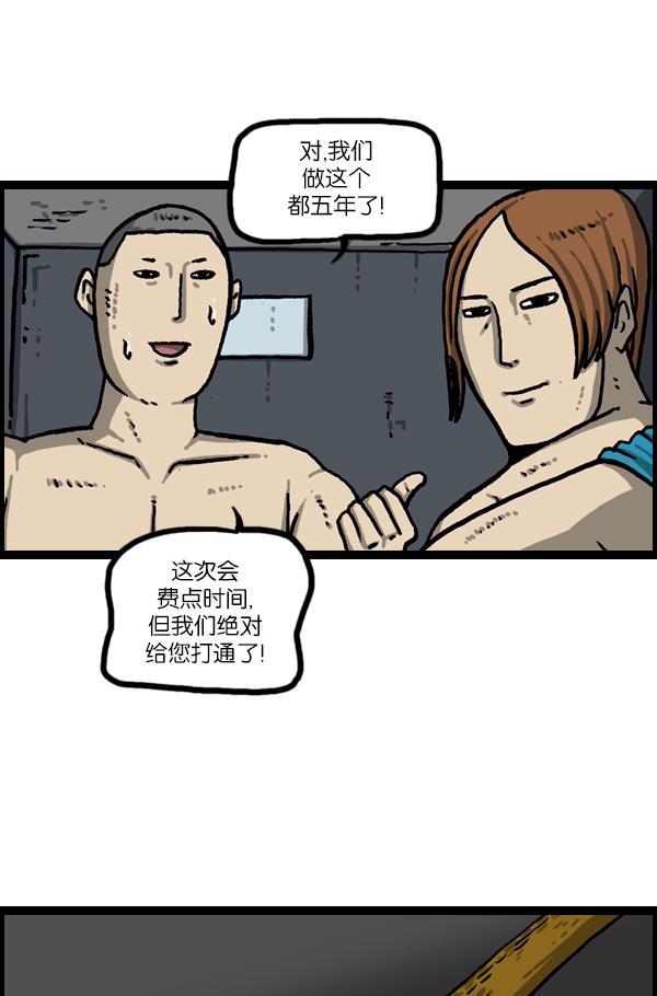 最快更新的心灵的声音韩漫全集-[第1086话] 门无删减无遮挡章节图片 