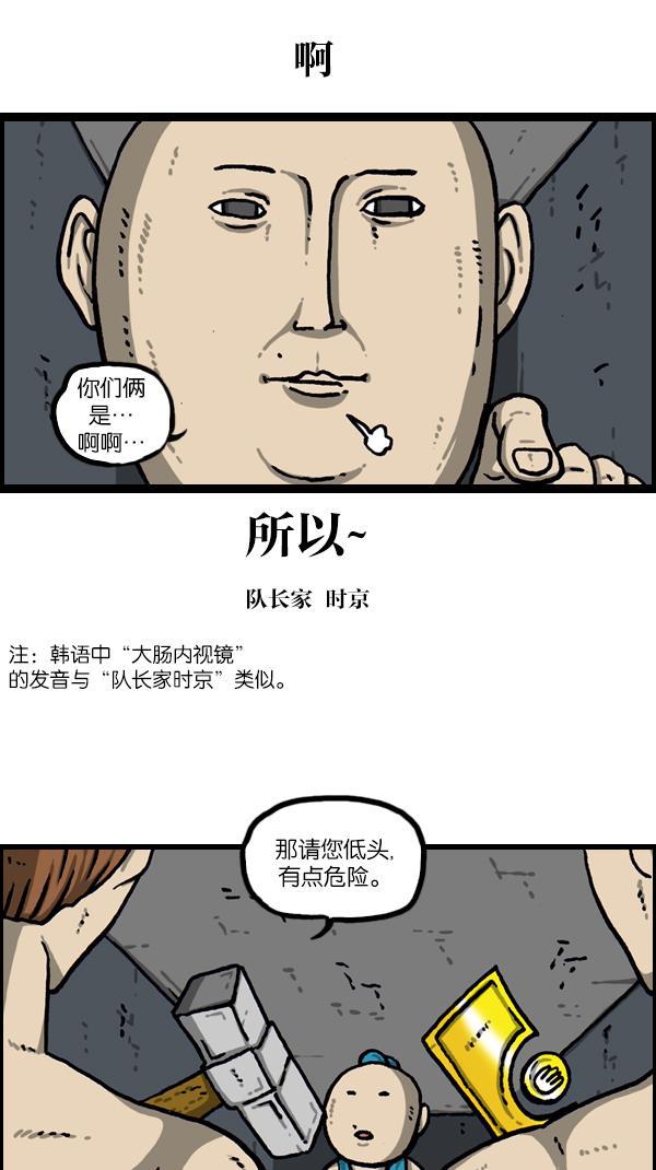 最快更新的心灵的声音韩漫全集-[第1086话] 门无删减无遮挡章节图片 