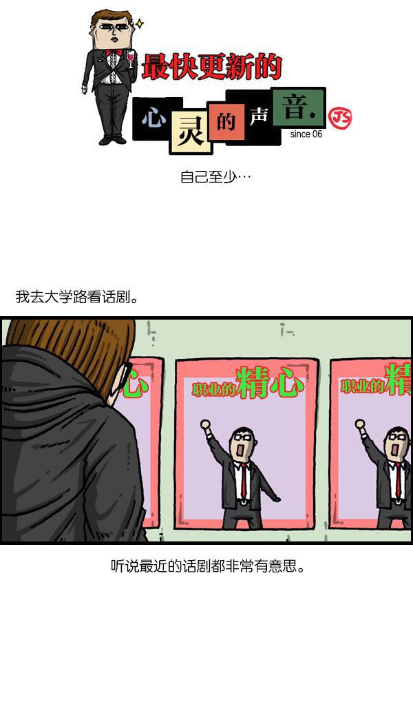 最快更新的心灵的声音韩漫全集-[第1087话] 自己至少...无删减无遮挡章节图片 