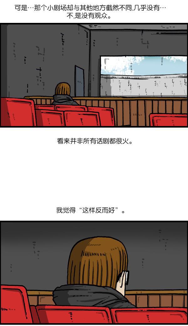 樱兰高校男公关部漫画-[第1087话] 自己至少...全彩韩漫标签