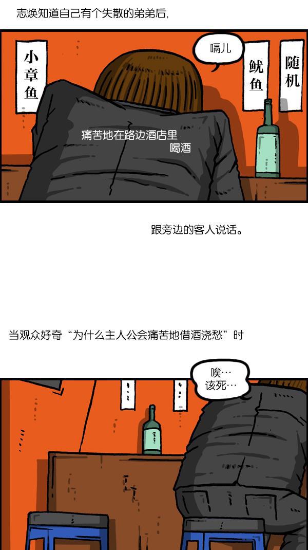 最快更新的心灵的声音韩漫全集-[第1087话] 自己至少...无删减无遮挡章节图片 