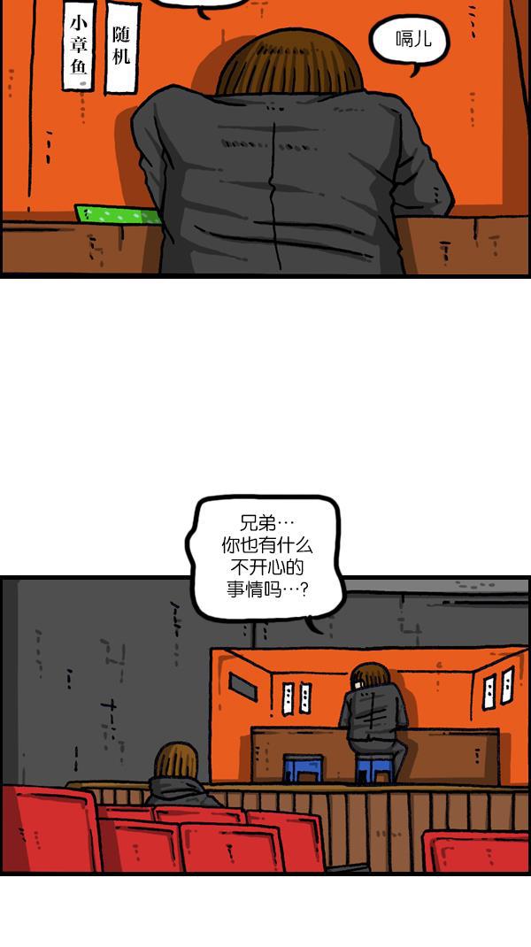 最快更新的心灵的声音韩漫全集-[第1087话] 自己至少...无删减无遮挡章节图片 
