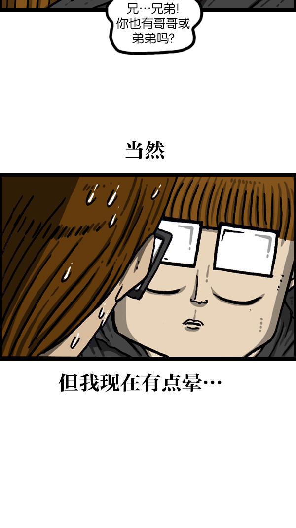 最快更新的心灵的声音韩漫全集-[第1087话] 自己至少...无删减无遮挡章节图片 