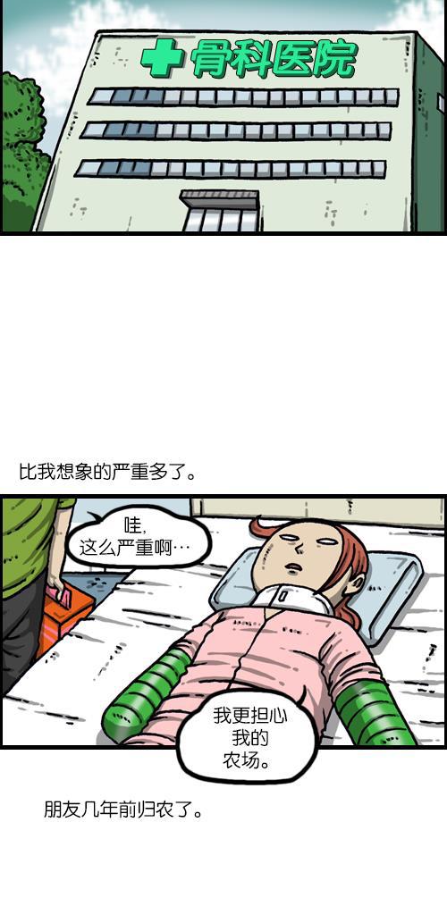 樱兰高校男公关部漫画-[第1088话] 獐子2全彩韩漫标签
