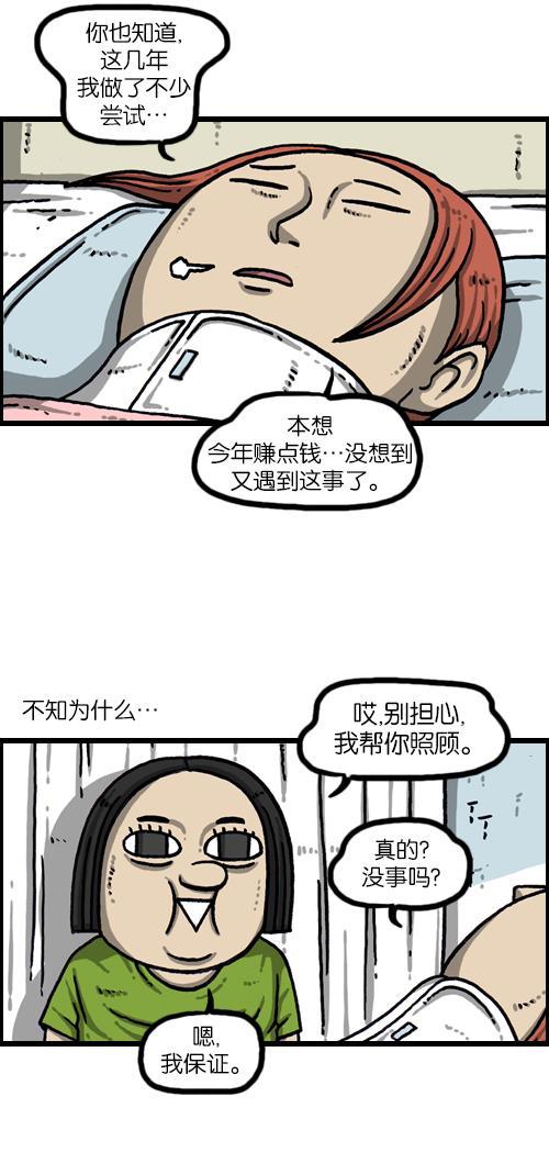 最快更新的心灵的声音韩漫全集-[第1088话] 獐子2无删减无遮挡章节图片 