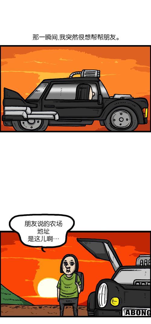 樱兰高校男公关部漫画-[第1088话] 獐子2全彩韩漫标签