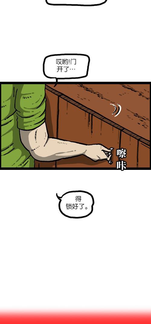 最快更新的心灵的声音韩漫全集-[第1088话] 獐子2无删减无遮挡章节图片 