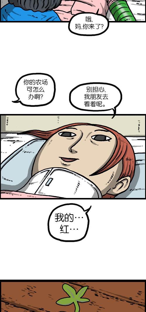 最快更新的心灵的声音韩漫全集-[第1088话] 獐子2无删减无遮挡章节图片 