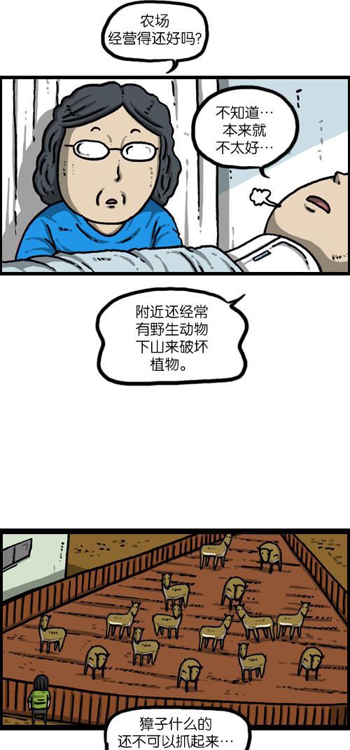 最快更新的心灵的声音韩漫全集-[第1088话] 獐子2无删减无遮挡章节图片 