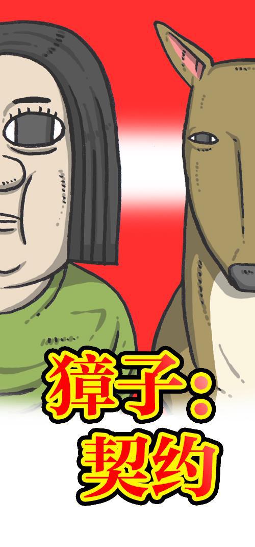 最快更新的心灵的声音韩漫全集-[第1088话] 獐子2无删减无遮挡章节图片 