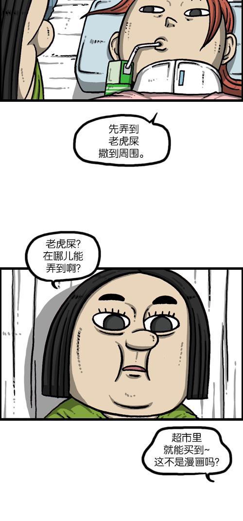 最快更新的心灵的声音韩漫全集-[第1088话] 獐子2无删减无遮挡章节图片 