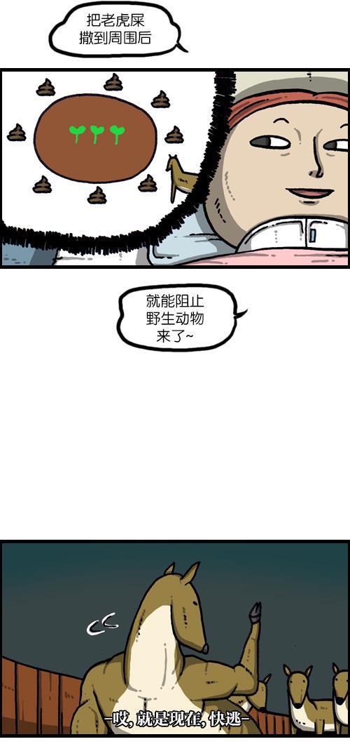 最快更新的心灵的声音韩漫全集-[第1088话] 獐子2无删减无遮挡章节图片 