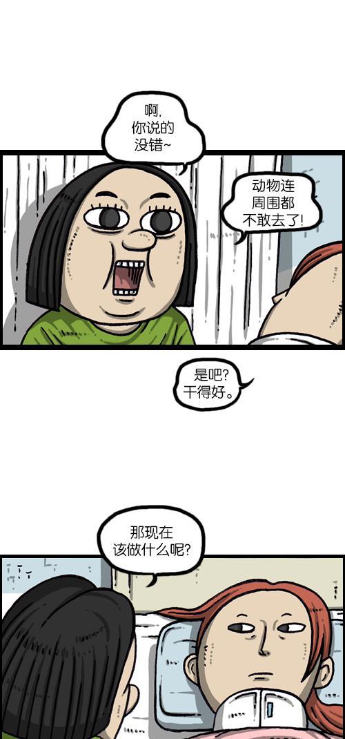 最快更新的心灵的声音韩漫全集-[第1088话] 獐子2无删减无遮挡章节图片 