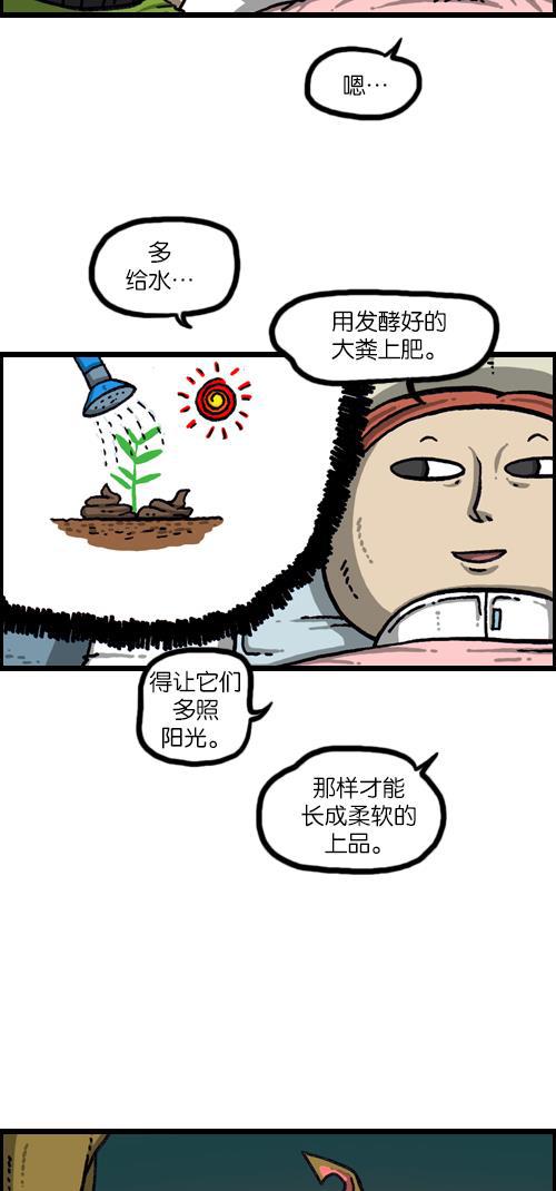 最快更新的心灵的声音韩漫全集-[第1088话] 獐子2无删减无遮挡章节图片 