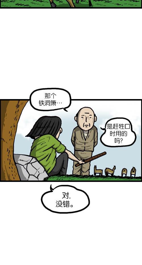 最快更新的心灵的声音韩漫全集-[第1088话] 獐子2无删减无遮挡章节图片 