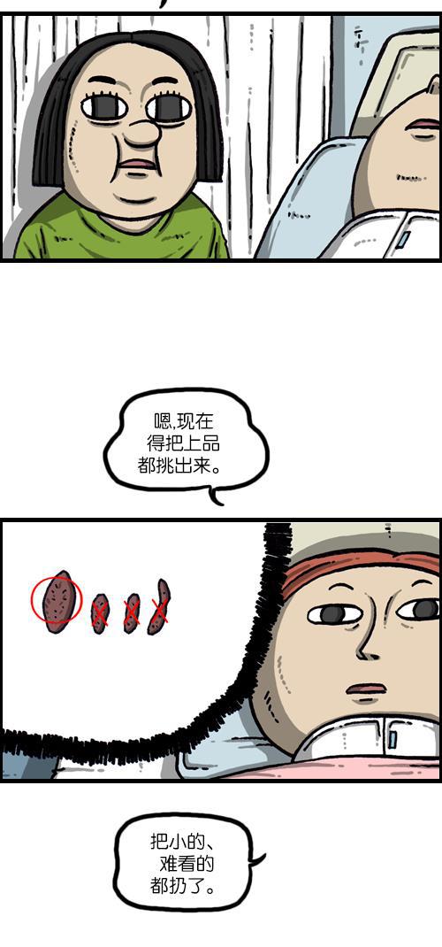 最快更新的心灵的声音韩漫全集-[第1088话] 獐子2无删减无遮挡章节图片 