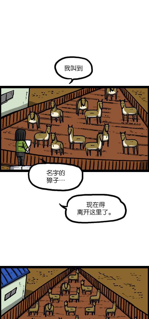 最快更新的心灵的声音韩漫全集-[第1088话] 獐子2无删减无遮挡章节图片 