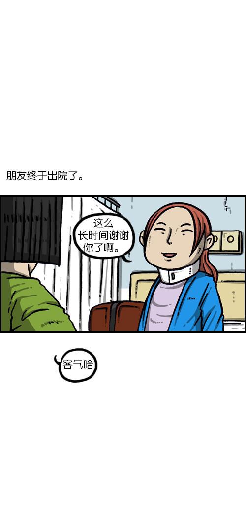 最快更新的心灵的声音韩漫全集-[第1088话] 獐子2无删减无遮挡章节图片 